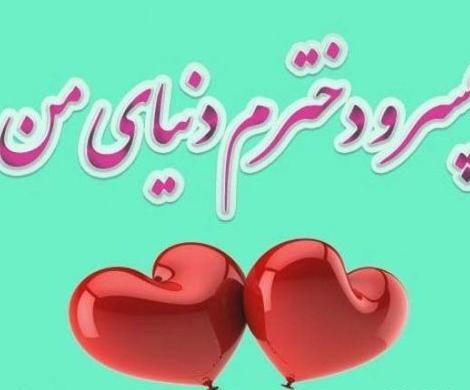 عکس نوشته پروفایل پسرم تولدت مبارک