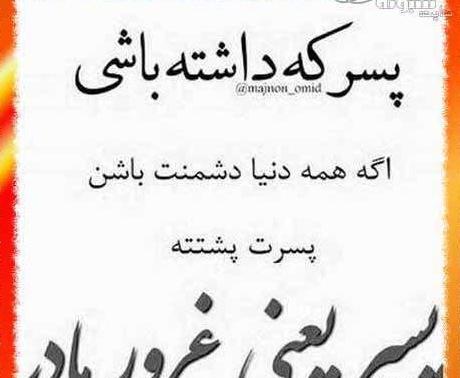 عکس نوشته پروفایل پسرم تولدت مبارک