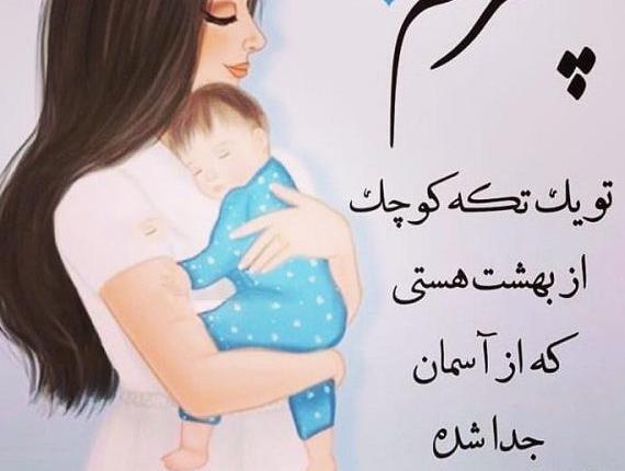 عکس نوشته پروفایل پسرم تولدت مبارک