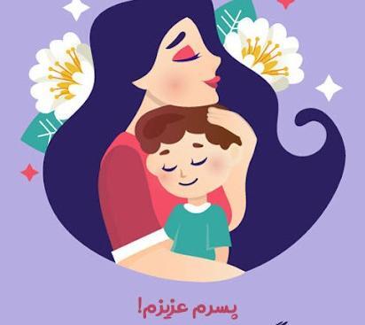 عکس نوشته پروفایل پسرم تولدت مبارک