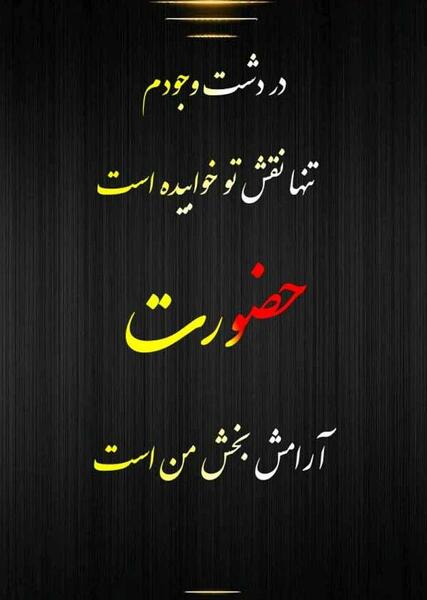 عکس نوشته های کوتاه و پر معنی