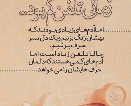 عکس نوشته های کوتاه و پر معنی