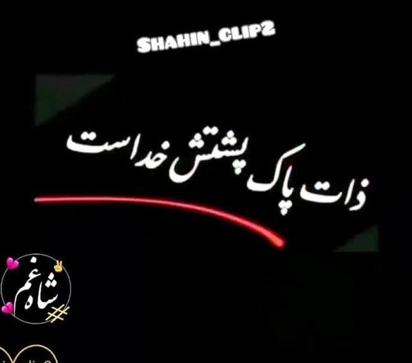 عکس نوشته تلافی خیانت