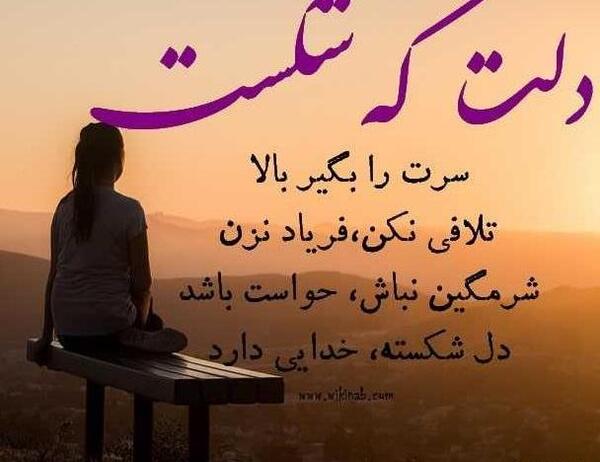 عکس نوشته تلافی خیانت