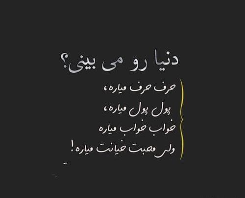 عکس نوشته تلافی خیانت
