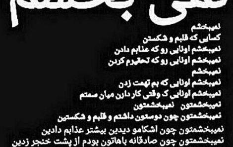 عکس نوشته تلافی خیانت