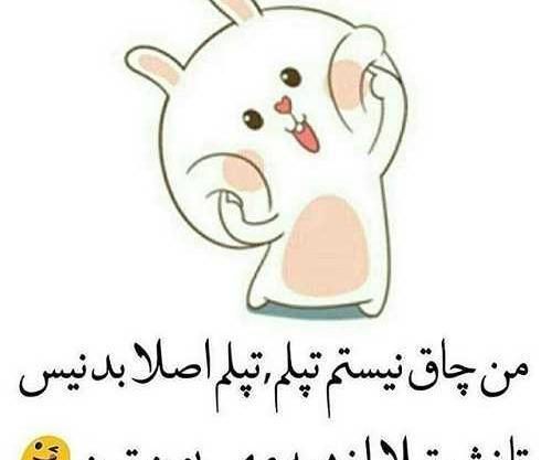 عکس نوشته طنز خیلی باحال