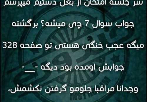عکس نوشته طنز خیلی باحال