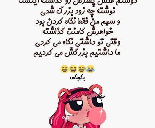 عکس نوشته طنز خیلی باحال