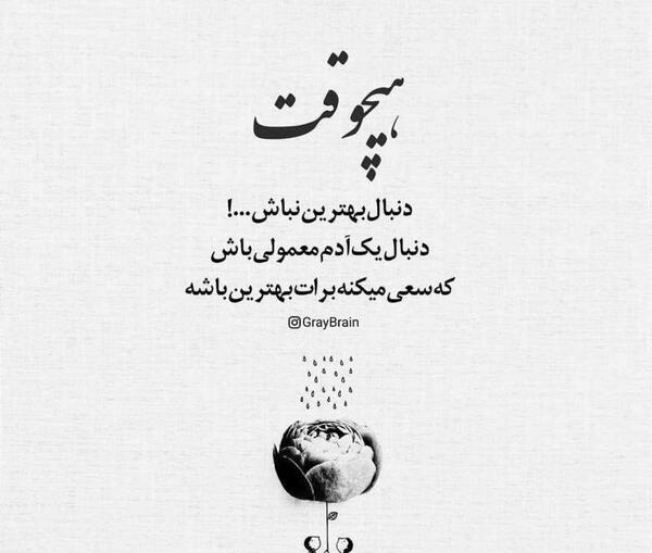 عکس نوشته پروفایل انگیزشی