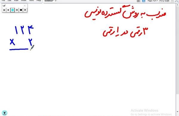 عکس ضرب سه رقم در سه رقم