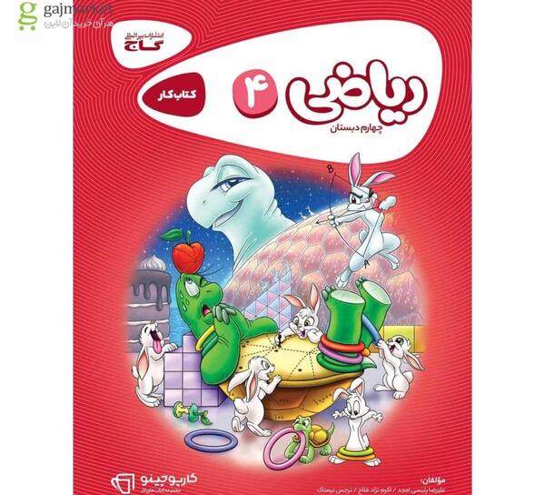 عکس ضرب سه رقم در سه رقم