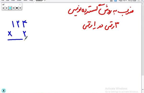 عکس ضرب سه رقم در سه رقم