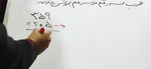عکس ضرب سه رقم در سه رقم