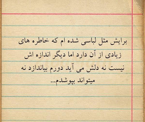 ایده برای کپشن عکس خودم