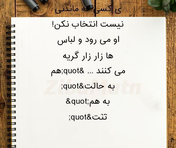 ایده برای کپشن عکس خودم