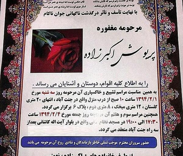 عکس تصادف پورشه در اصفهان
