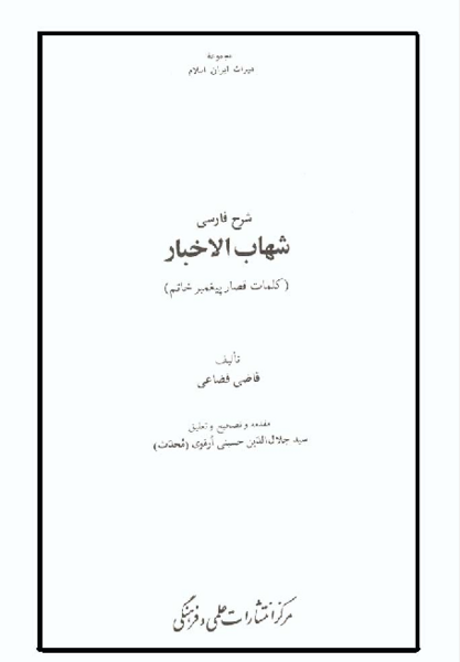 عکس حدیث درباره آبروداری
