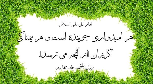 عکس حدیث درباره آبروداری