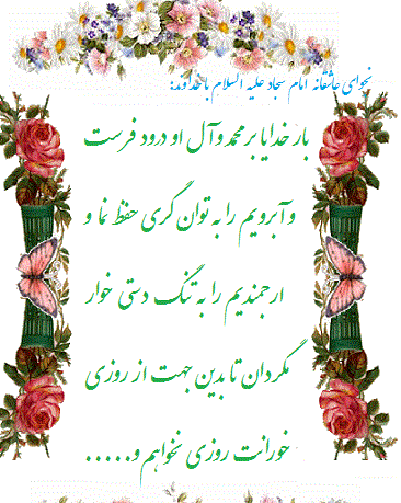 عکس حدیث درباره آبروداری