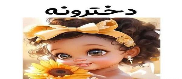 عکس انیمه دخترانه فانتزی کیوت