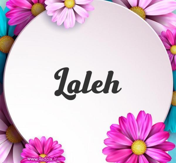 عکس نوشته تولد لاله