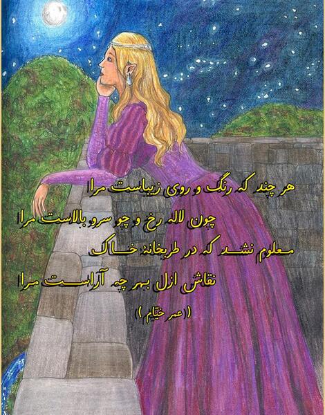 عکس نوشته تولد لاله