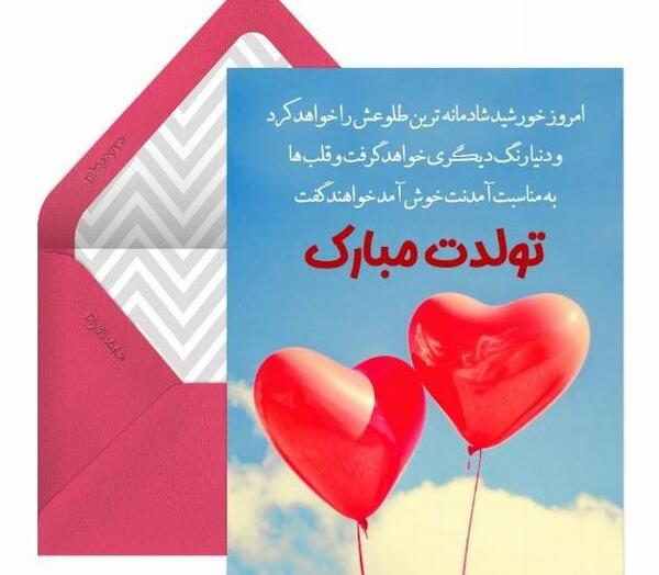عکس نوشته تولد لاله
