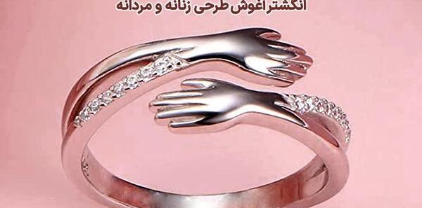 عکس انگشتر آغوش طلا