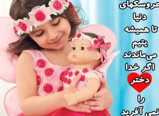 عکس های زیبا برای پروفایل بچه گانه
