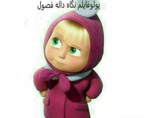 عکس های زیبا برای پروفایل بچه گانه