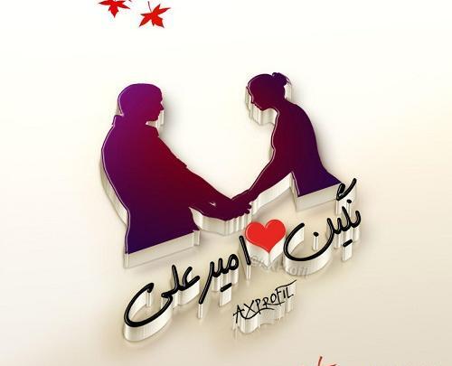 عکس نوشته اسم نگین زیبا