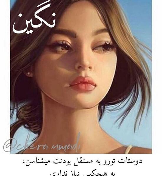 عکس نوشته اسم نگین زیبا