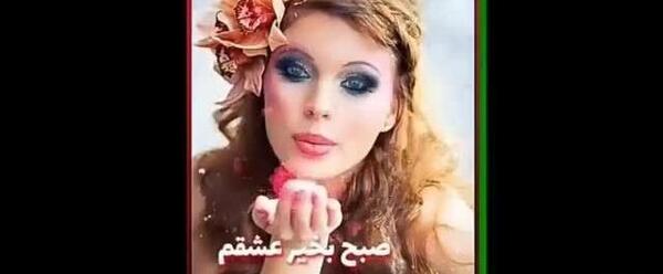 عکس وضعیت واتساپ صبحت بخیر عزیزم