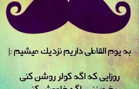عکس نوشته زیبا طنز
