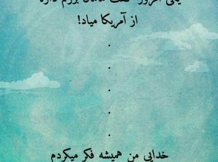 عکس نوشته زیبا طنز