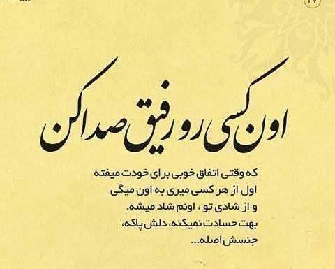عکس پروفایل پسرونه رفیق