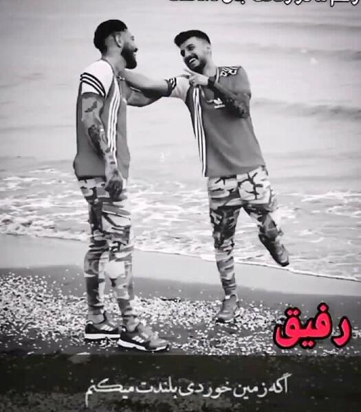 عکس پروفایل پسرونه رفیق