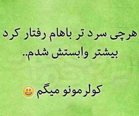 عکس نوشته دخترونه خنده دار برای استوری
