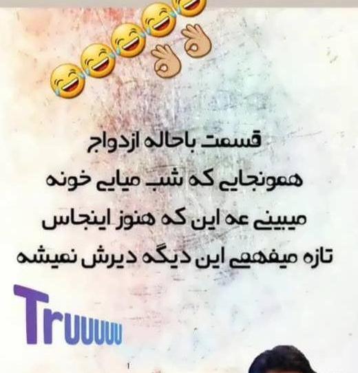 عکس نوشته دخترونه خنده دار برای استوری