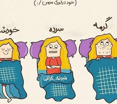 عکس نوشته دخترونه خنده دار برای استوری