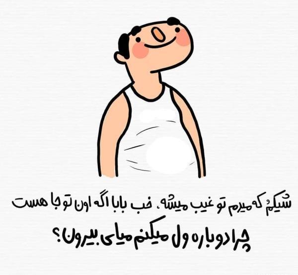 عکس نوشته دخترونه خنده دار برای استوری