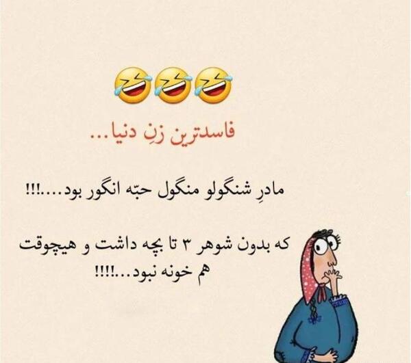 عکس نوشته دخترونه خنده دار برای استوری