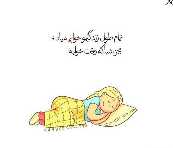 عکس نوشته دخترونه خنده دار برای استوری