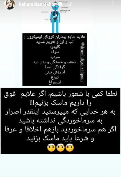 عکس نوشته بهار کیان افشار
