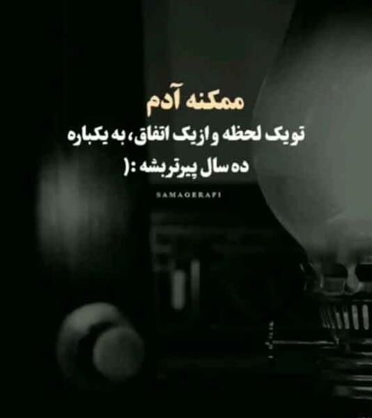 عکس غمگین جدید مرگ