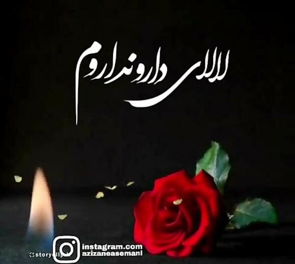 عکس غمگین جدید مرگ