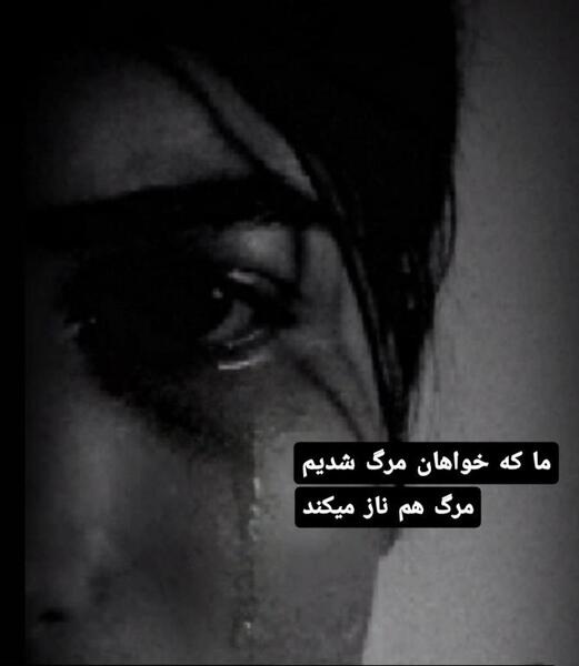 عکس غمگین جدید مرگ