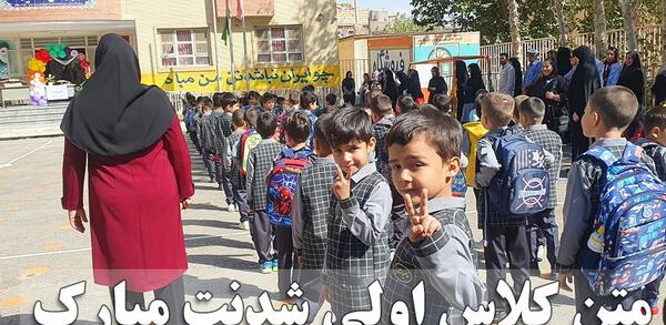 عکس نوشته پسرم کلاس اول