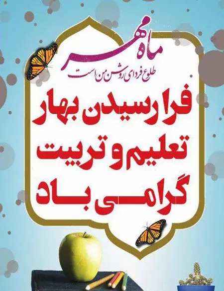 عکس نوشته پسرم کلاس اول